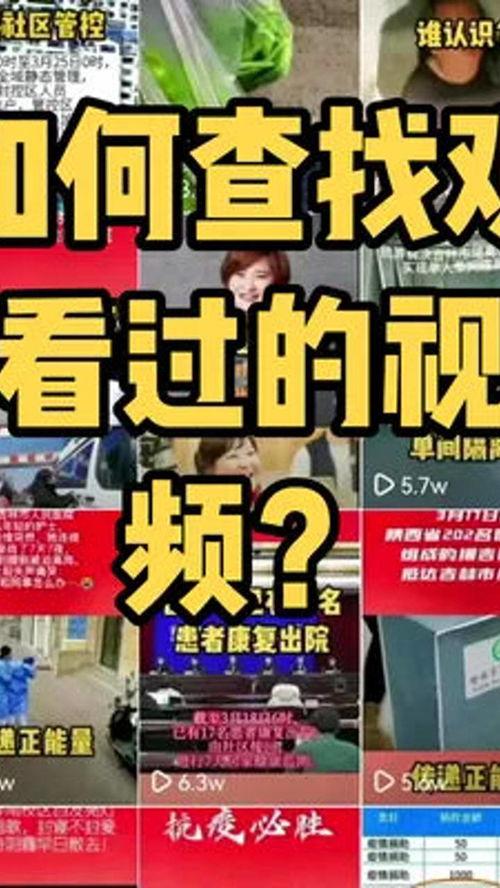 小妙招爆料视频在线观看 第2张 小妙招爆料视频在线观看 第2张